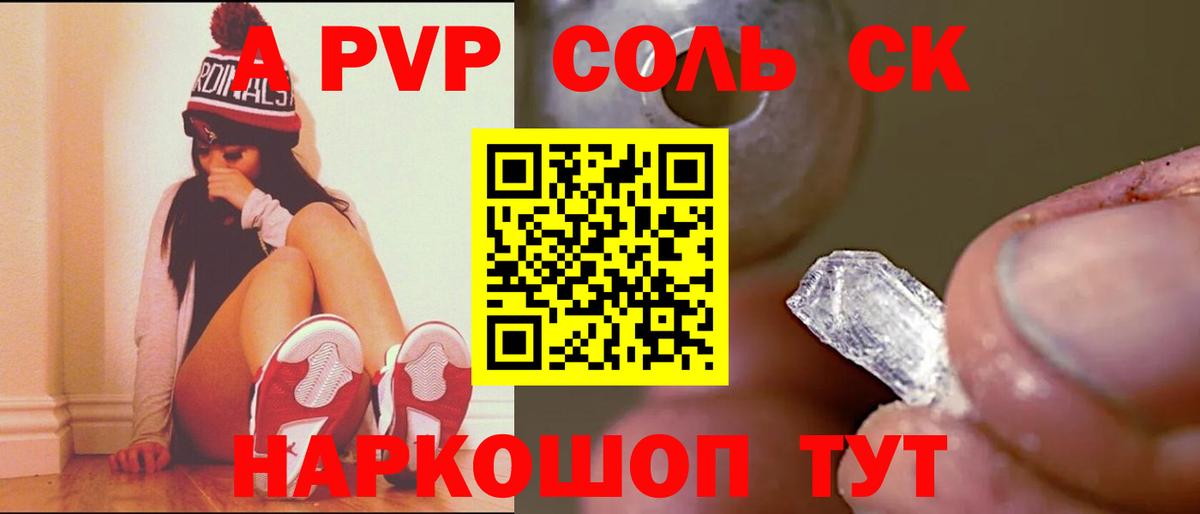 А ПВП VHQ  Alfa_PVP  Alpha PVP СК КРИС  Чебоксары  Вход с VPN  A PVP VHQ 