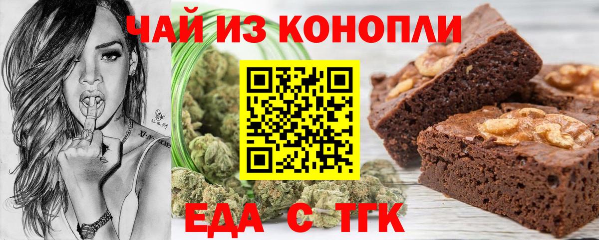 Cannafood марихуана Чебоксары