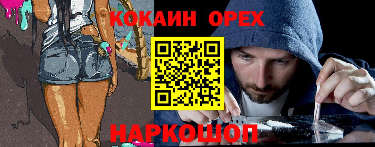 КОКАИН Fish Scale Чебоксары