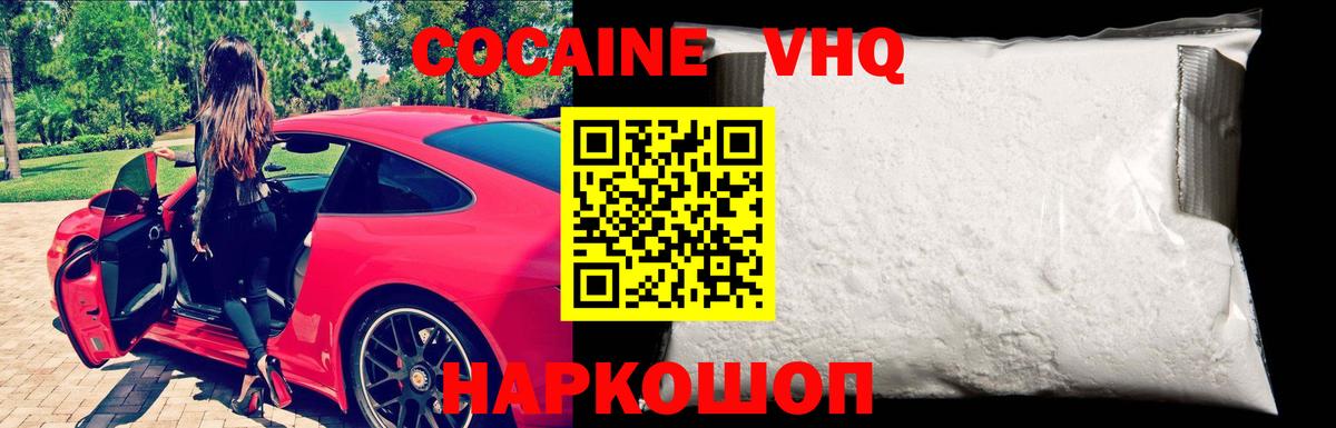 КОКАИН 98%  Cocaine 99%  Чебоксары  Вход с VPN 
