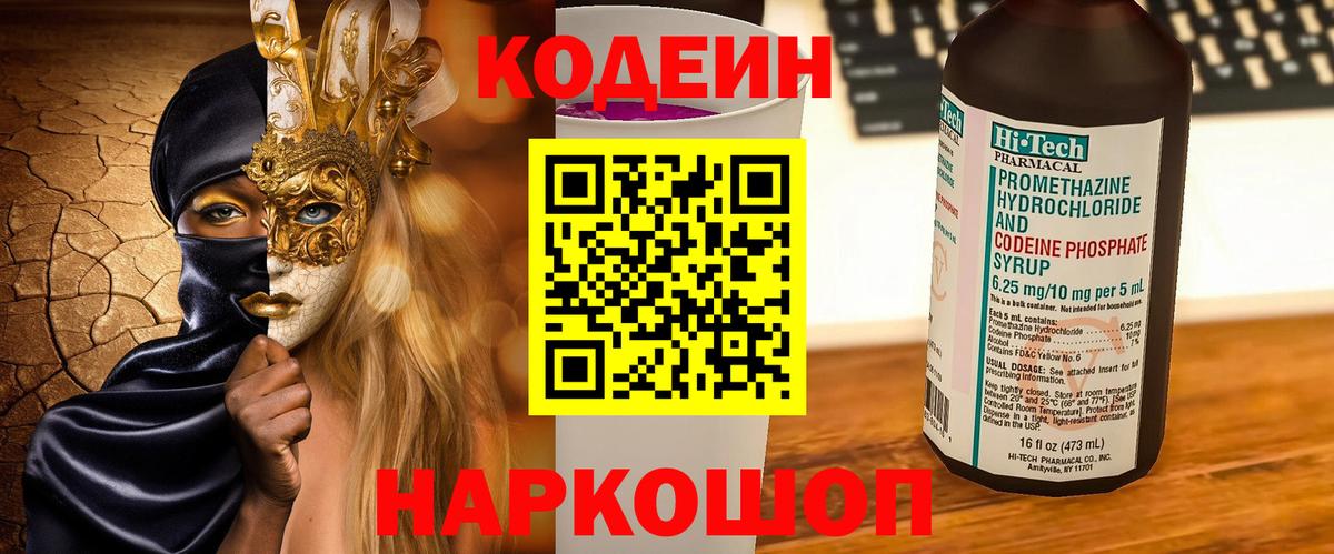 Чебоксары  Кодеиновый сироп Lean напиток Lean (лин)  Кодеиновый сироп Lean напиток Lean (лин)  Вход с VPN 