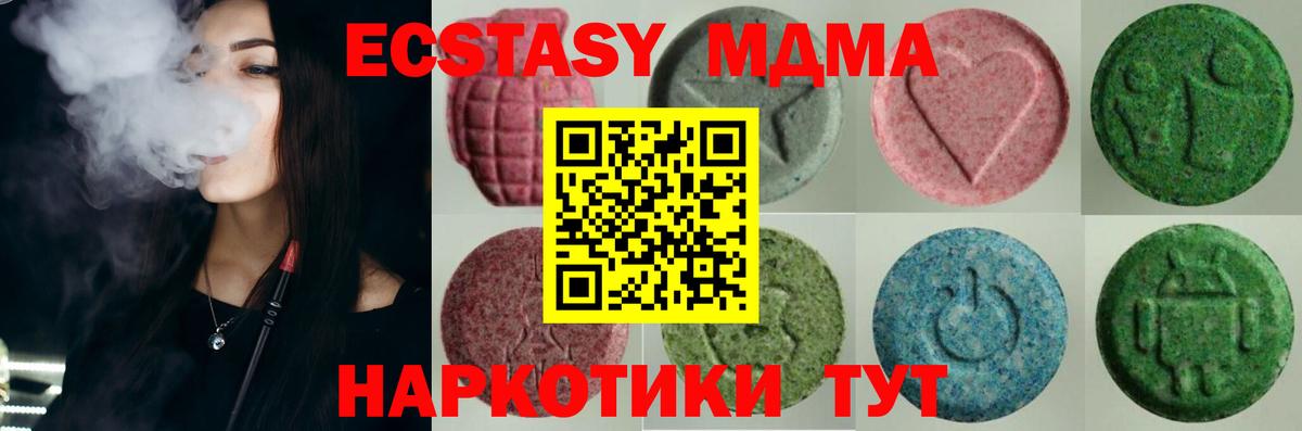 ЭКСТАЗИ mix  Вход с VPN  Чебоксары  ЭКСТАЗИ  Ecstasy 280мг 