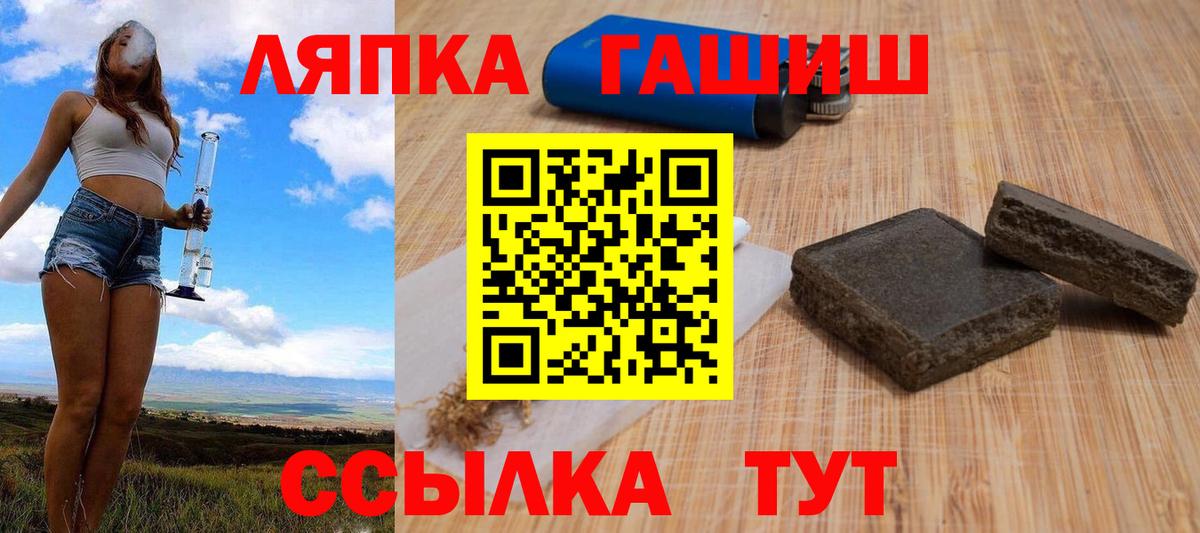 ГАШИШ Cannabis  ГАШ 40% ТГК  ГАШИШ  Чебоксары  Вход с VPN 