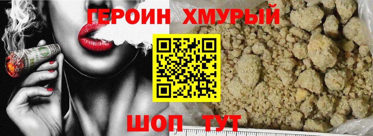 ГЕРОИН Афган  Вход с VPN  Героин  Чебоксары 