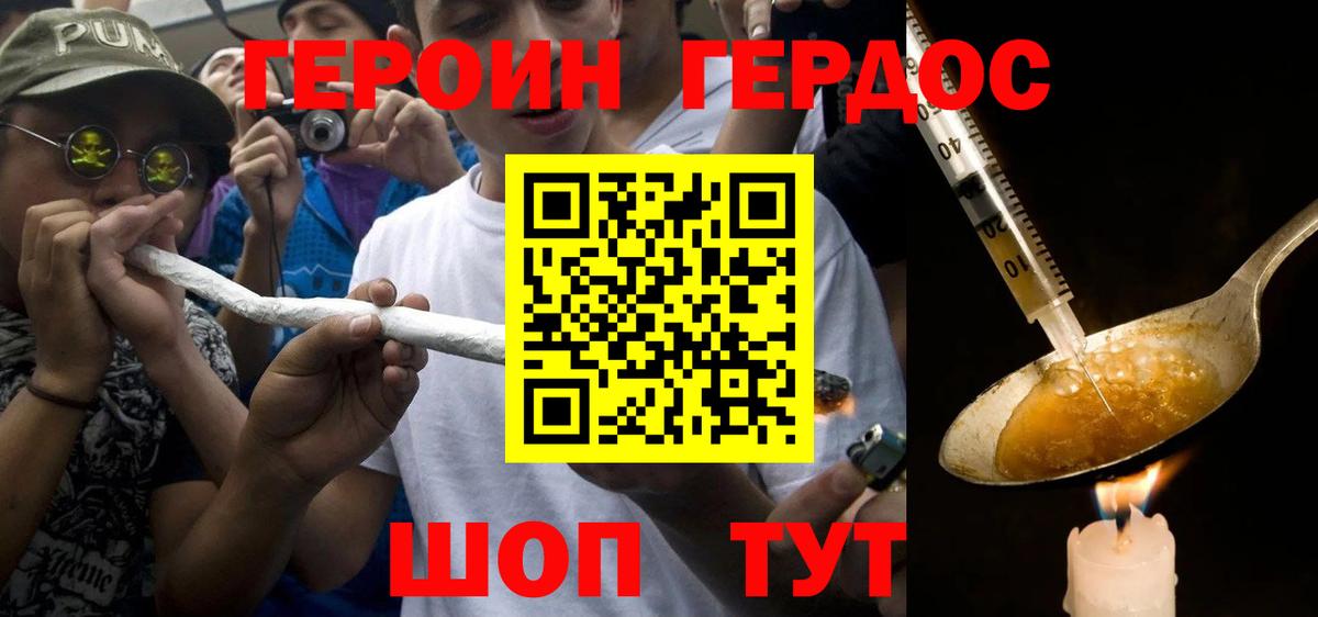 ГЕРОИН VHQ Чебоксары