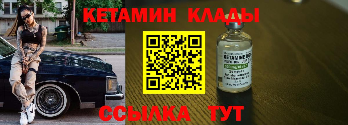 Кетамин ketamine  Вход с VPN  Чебоксары 