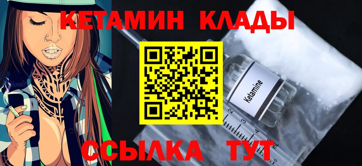 КЕТАМИН VHQ Чебоксары