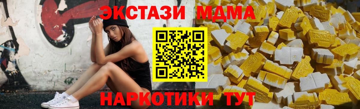 MDMA молли  MDMA  МДМА Molly  Чебоксары  Вход с VPN 