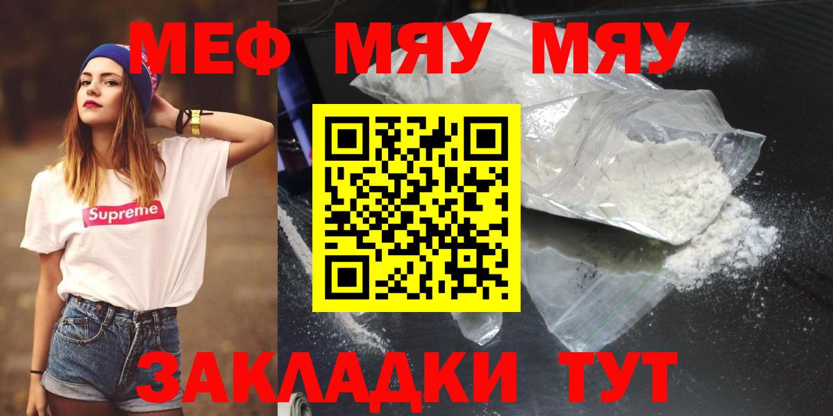 МЕФ VHQ  Мефедрон мяу мяу  Вход с VPN  Чебоксары 