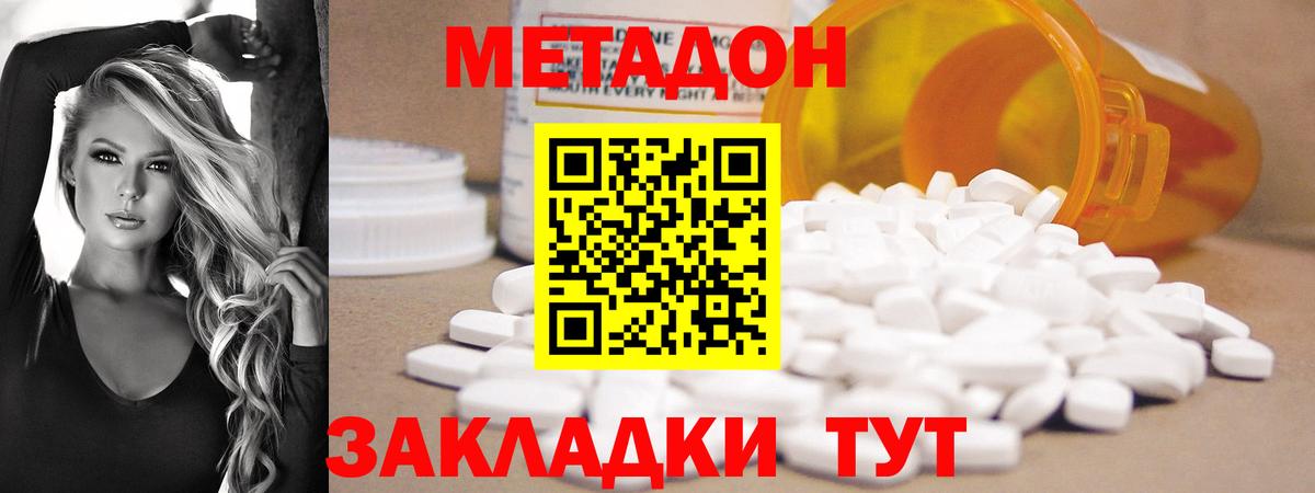 Метадон кристалл  МЕТАДОН кристалл  Вход с VPN  Чебоксары 