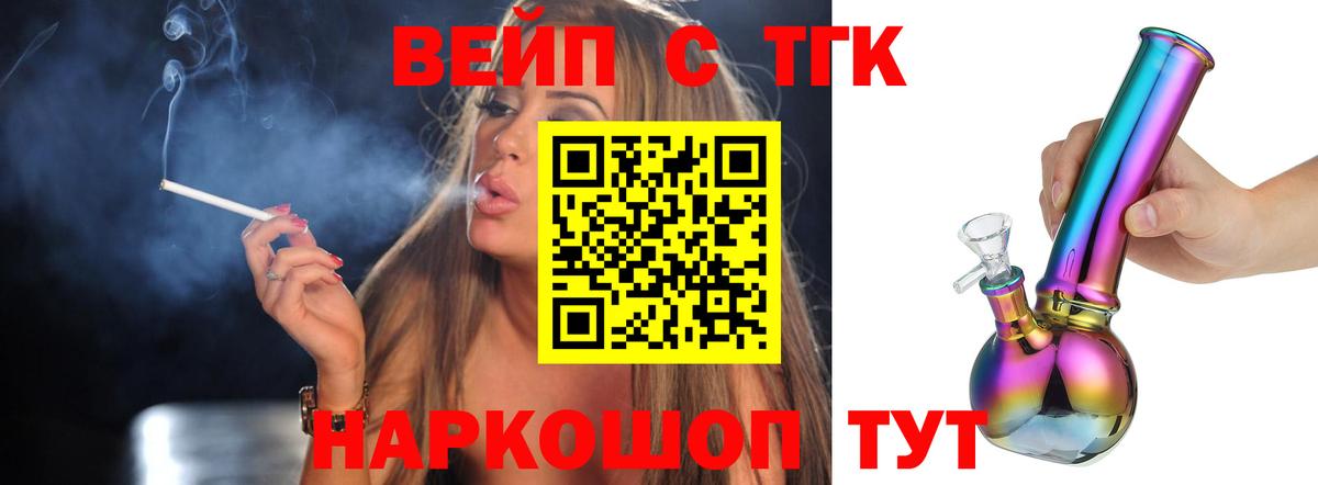 ТГК жижа Чебоксары