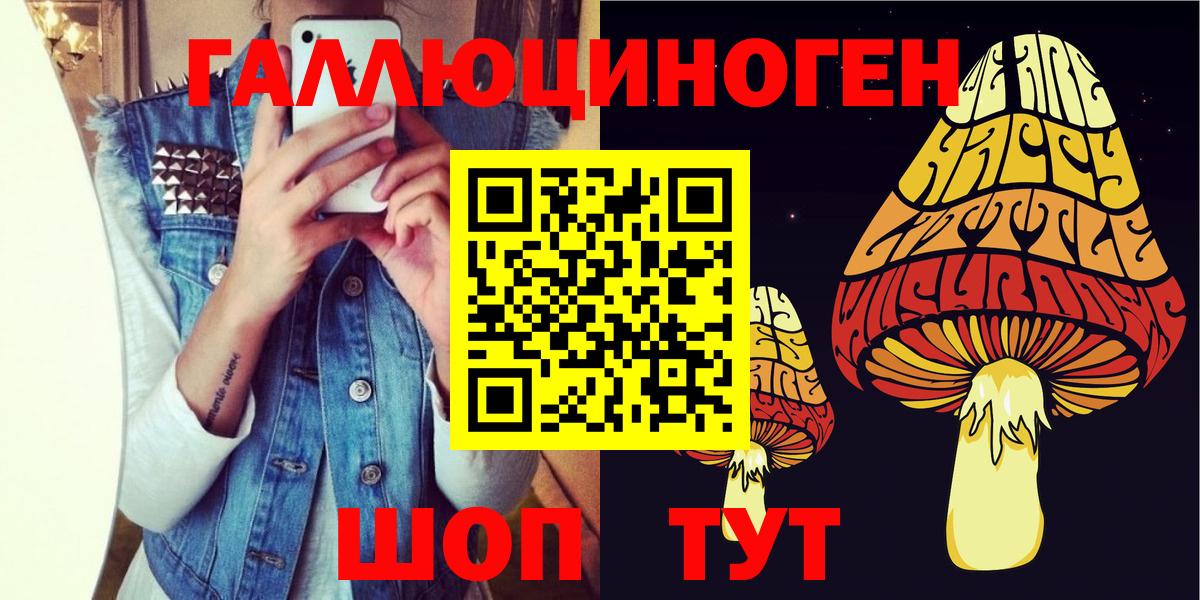 Псилоцибиновые грибы Magic Shrooms  Вход с VPN  Чебоксары 